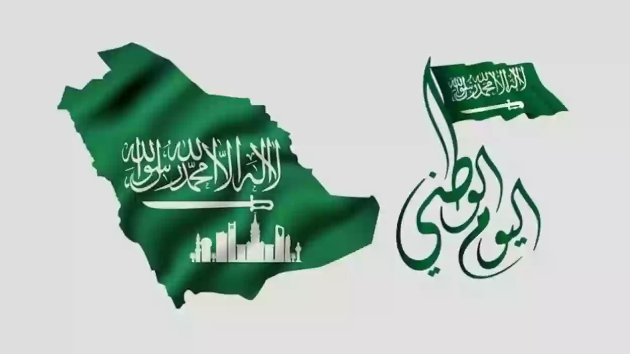 مواعيد إجازة اليوم الوطني السعودي 1446 وتأثيرها على البنوك والقطاعات المختلفة